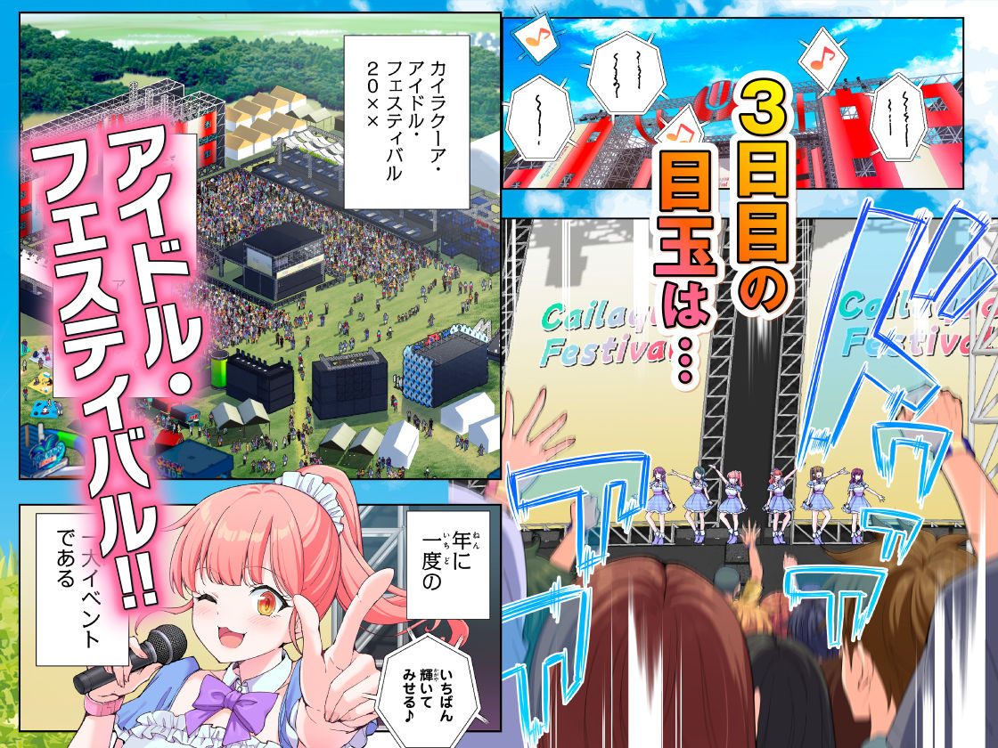 スパ・カイラクーア4（かみか堂）エロ同人2