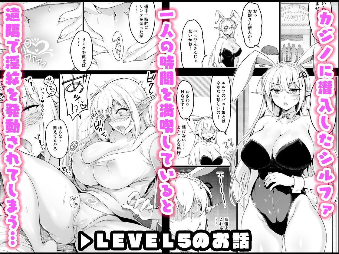 エルフに淫紋を付ける本 LEVEL:5〜8 総集編（にのこや）エロ同人1