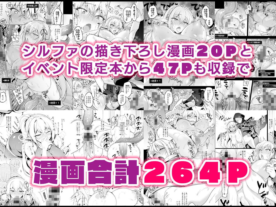 エルフに淫紋を付ける本 LEVEL:5〜8 総集編（にのこや）エロ同人10
