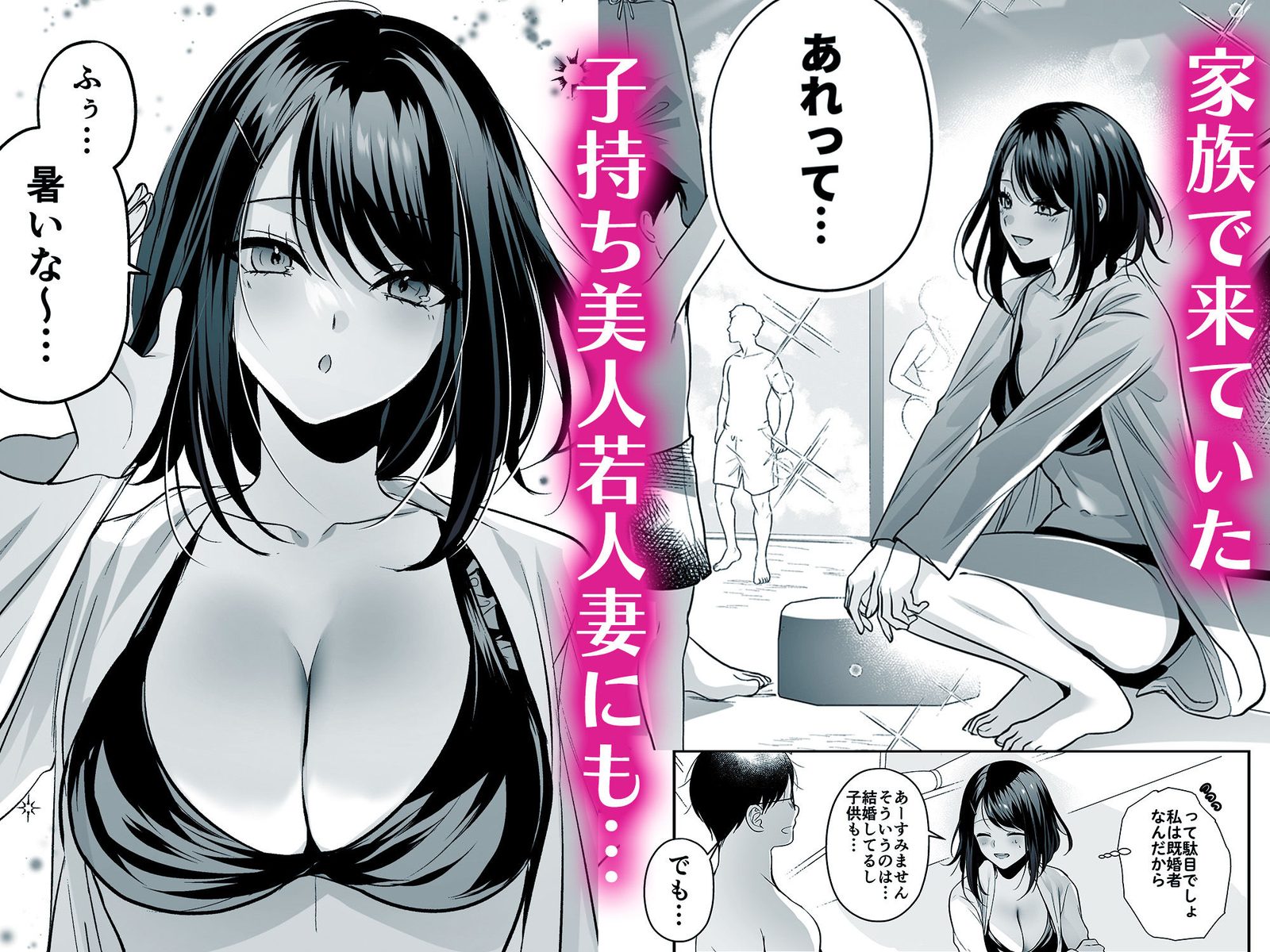 種付ライセンス〜ビーチナンパでやりまくり編〜（南浜屋）エロ同人6