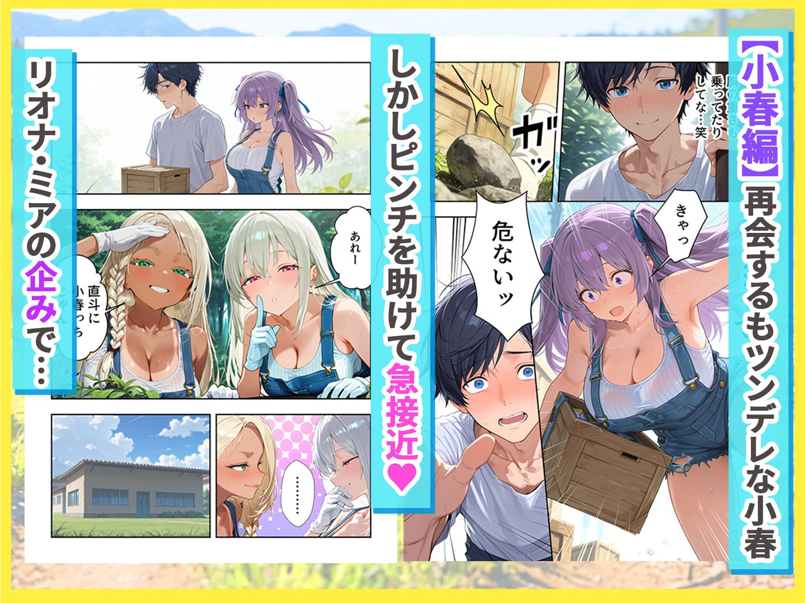 帰省したら田舎でギャルハーレムが始まった話（だぶるクリっく）エロ同人6