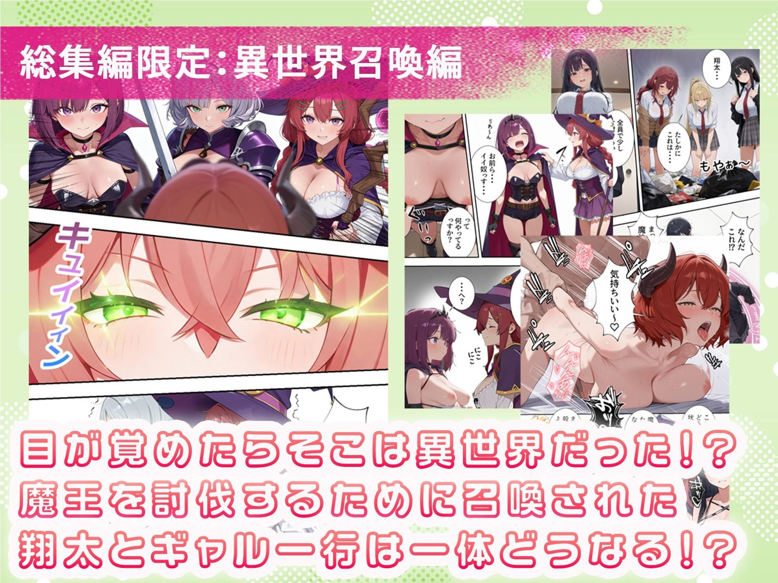 ボクの部屋が1軍ギャル達の溜まり場になっている件について 総集編 ＋ 限定話（だぶるクリっく）エロ同人10