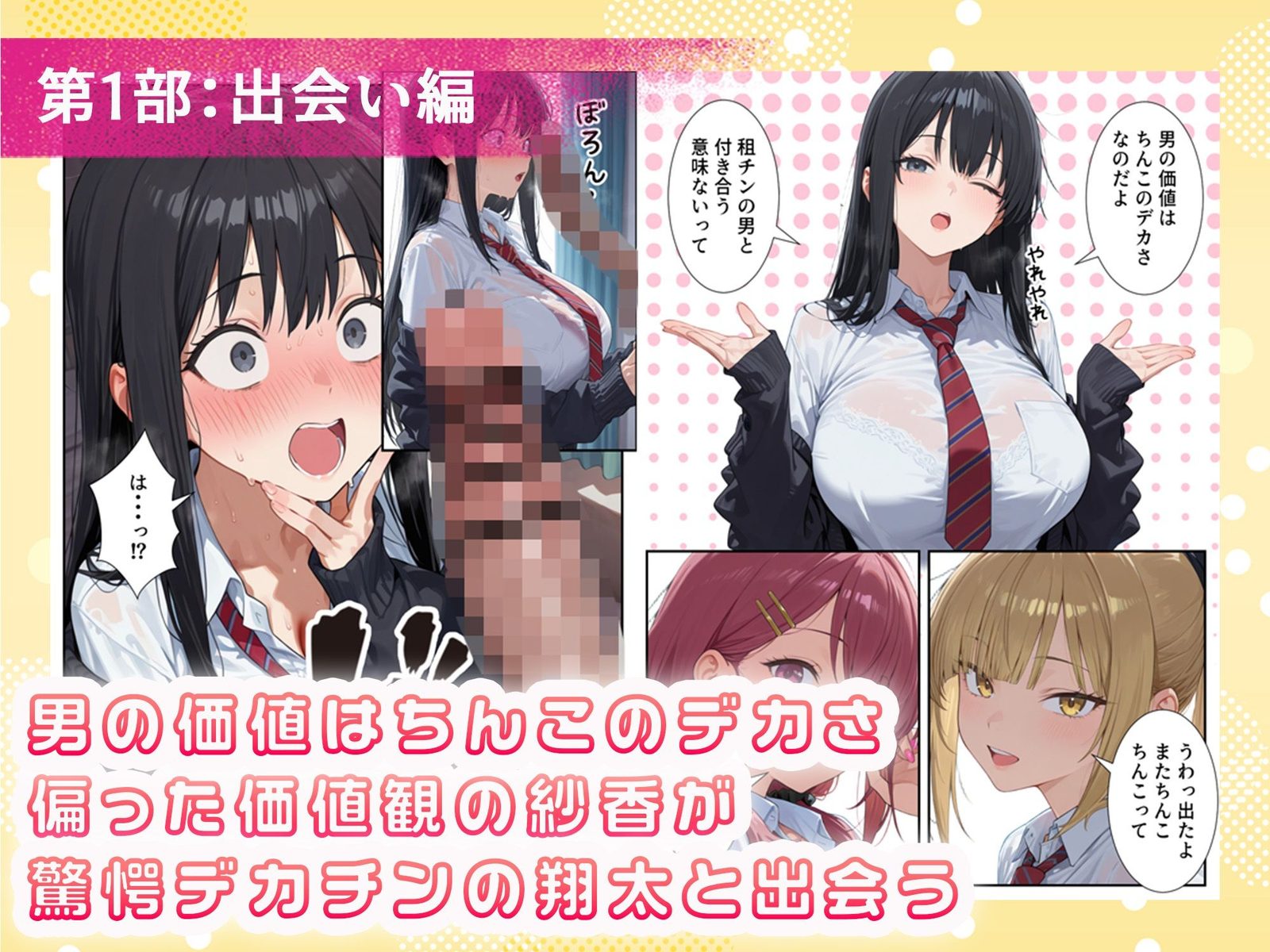 ボクの部屋が1軍ギャル達の溜まり場になっている件について 総集編 ＋ 限定話（だぶるクリっく）エロ同人2