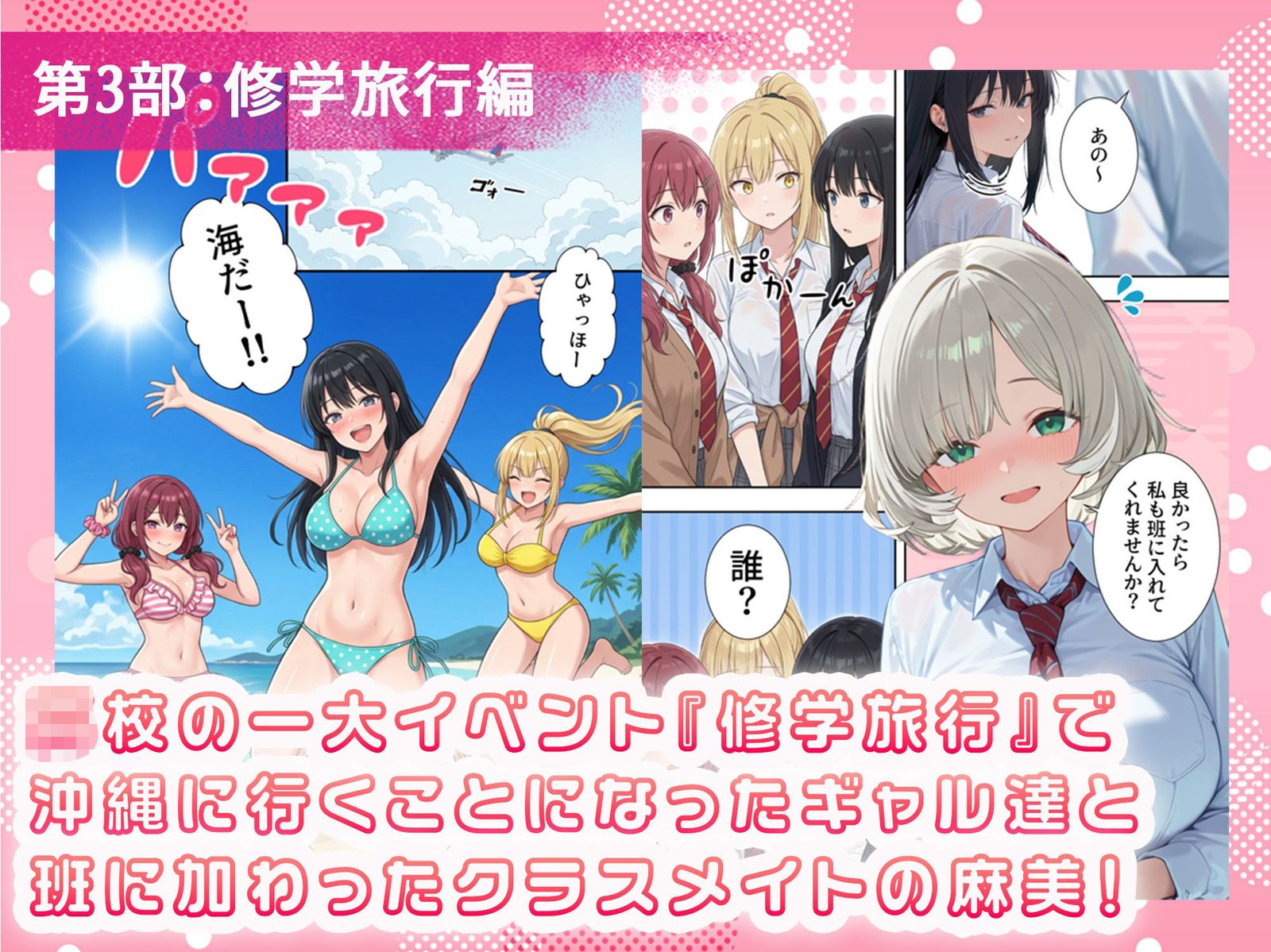 ボクの部屋が1軍ギャル達の溜まり場になっている件について 総集編 ＋ 限定話（だぶるクリっく）エロ同人6
