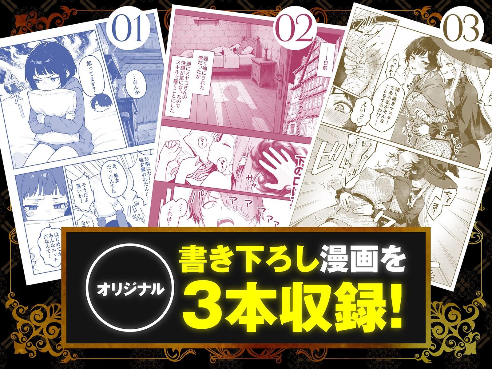【総集編1〜3巻】異世界で最弱スキルしかもらえなかった俺、SSSレアカードを手に入れたのでセックス王を目指すことにする。（COMICアイル）エロ同人2