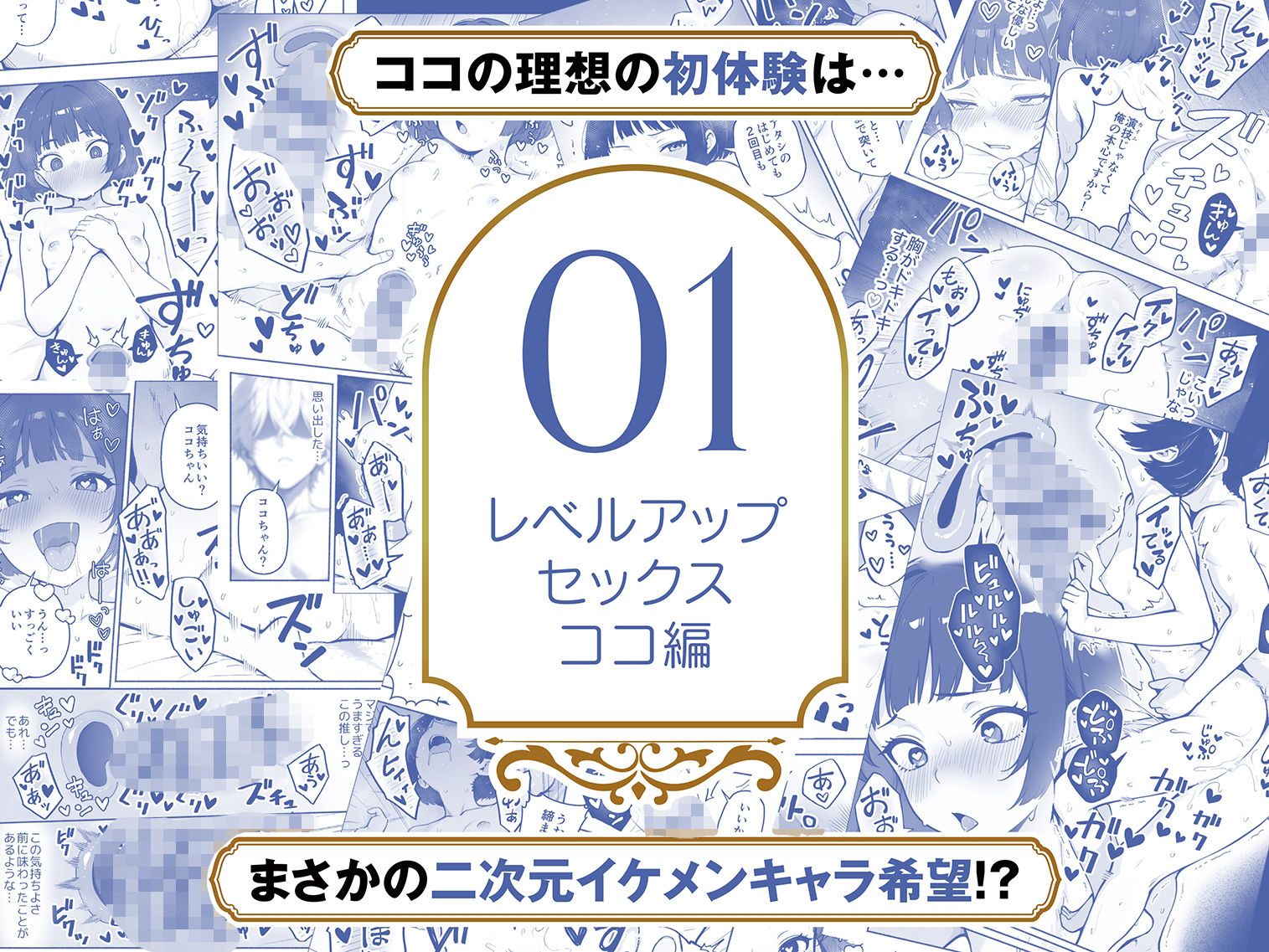 【総集編1〜3巻】異世界で最弱スキルしかもらえなかった俺、SSSレアカードを手に入れたのでセックス王を目指すことにする。（COMICアイル）エロ同人3