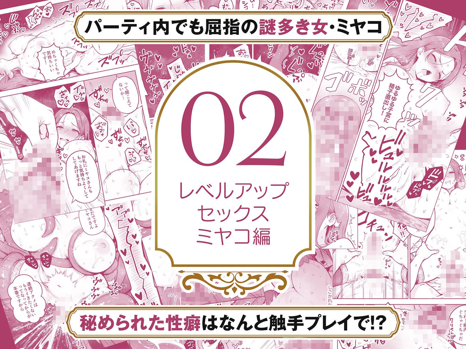 【総集編1〜3巻】異世界で最弱スキルしかもらえなかった俺、SSSレアカードを手に入れたのでセックス王を目指すことにする。（COMICアイル）エロ同人4