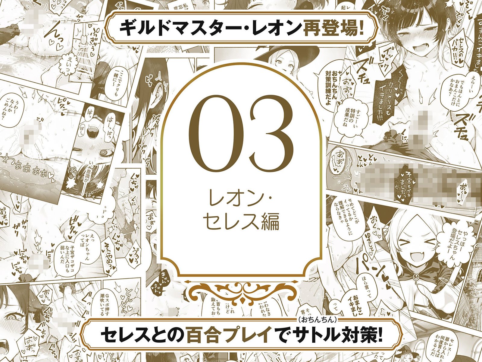 【総集編1〜3巻】異世界で最弱スキルしかもらえなかった俺、SSSレアカードを手に入れたのでセックス王を目指すことにする。（COMICアイル）エロ同人5