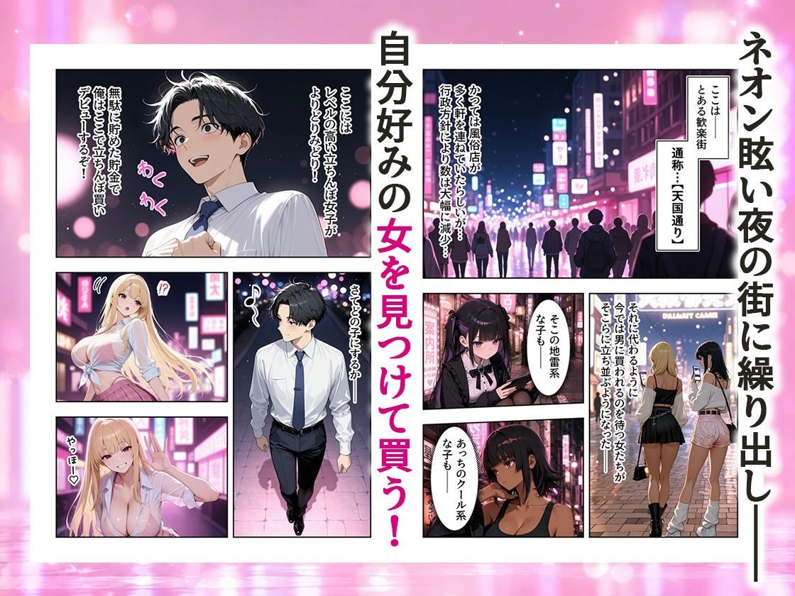 人生に疲れたサラリーマン立ちんぼギャルを買う（だぶるクリっく）エロ同人2