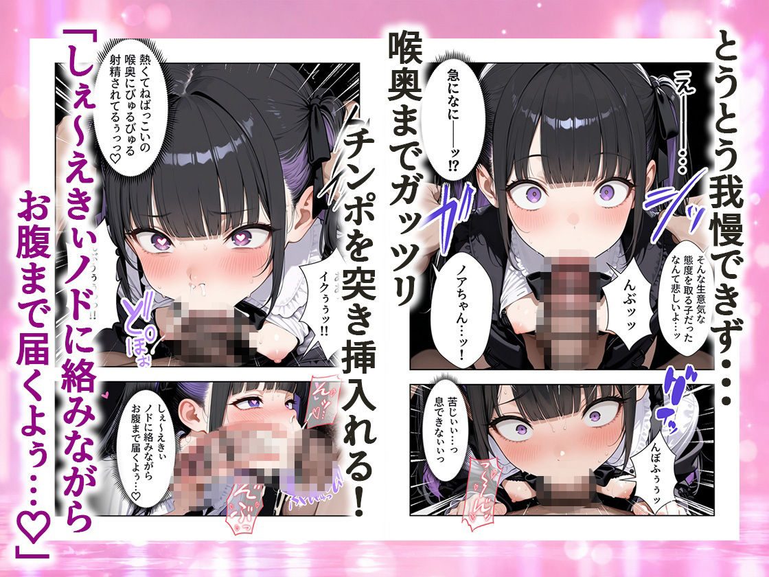 人生に疲れたサラリーマン立ちんぼギャルを買う（だぶるクリっく）エロ同人6