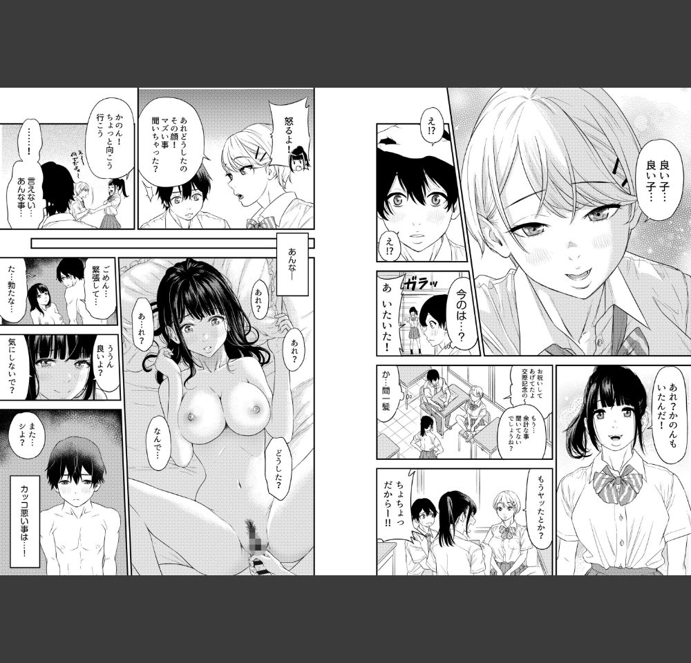 痴女リズム【電子単行本】vol.1【デジタル特装版】（円堂さや）サンプル5
