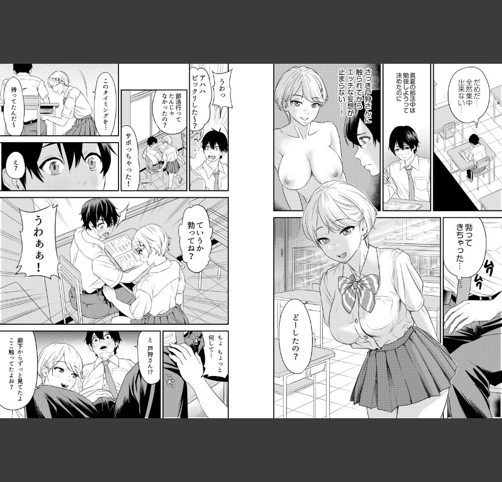 痴女リズム【電子単行本】vol.1【デジタル特装版】（円堂さや）サンプル6