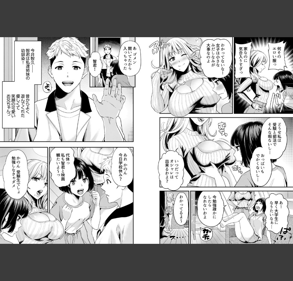 痴女リズム【電子単行本】vol.02【デジタル特装版】（円堂さや）サンプル4