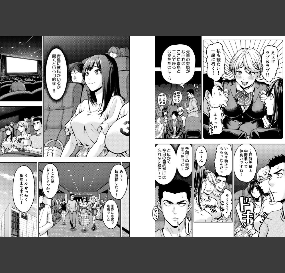 痴女リズム【電子単行本】vol.03【デジタル特装版】（円堂さや）サンプル3