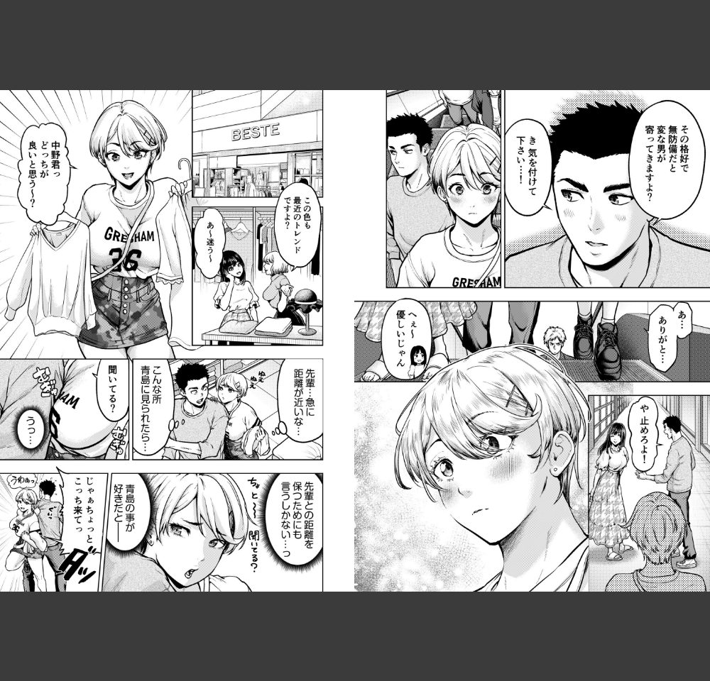 痴女リズム【電子単行本】vol.03【デジタル特装版】（円堂さや）サンプル5
