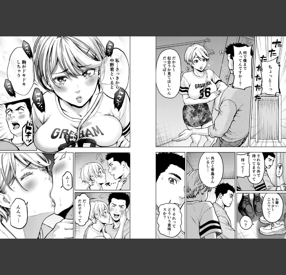 痴女リズム【電子単行本】vol.03【デジタル特装版】（円堂さや）サンプル6