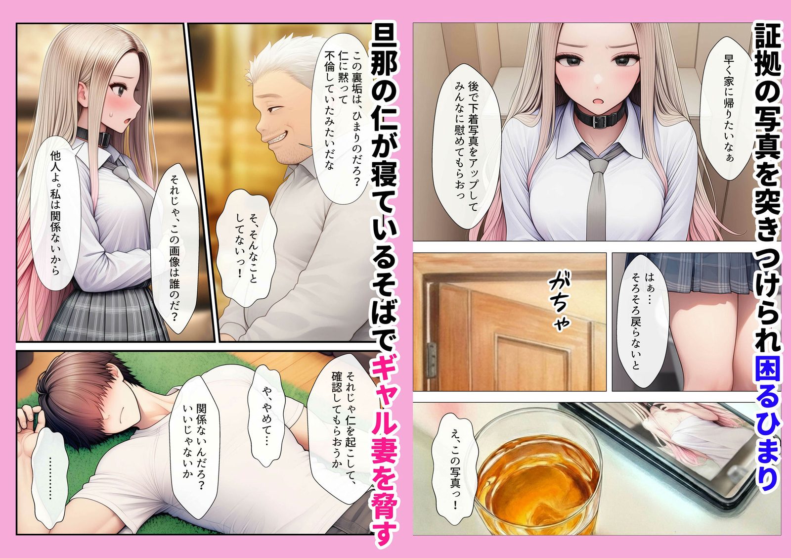 部下を酔い潰して新妻ギャル（24）の裏垢を特定。愛憎がグチャグチャになる不倫SEXをする話（わんどーる）エロ同人3