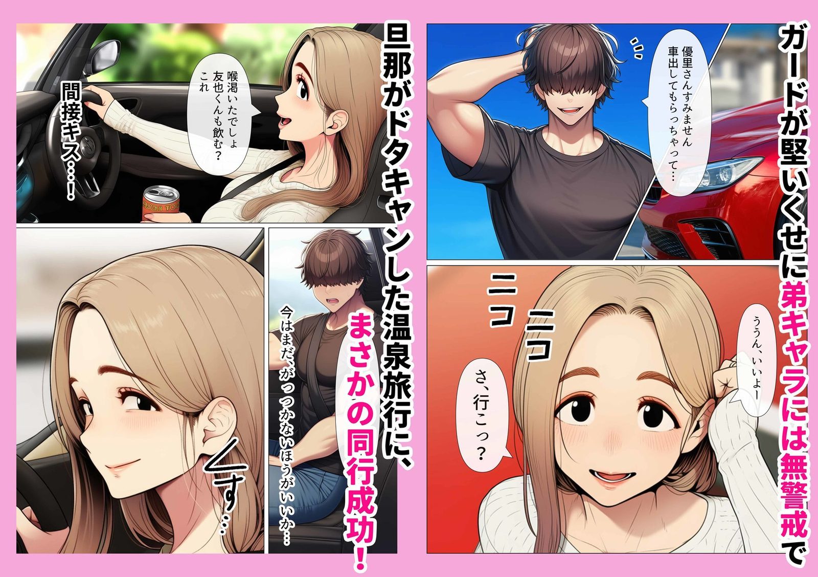 奥手のふりしてNTR成功！隣に住んでる美人主婦（34）は案外チョロかったw（わんどーる）エロ同人2