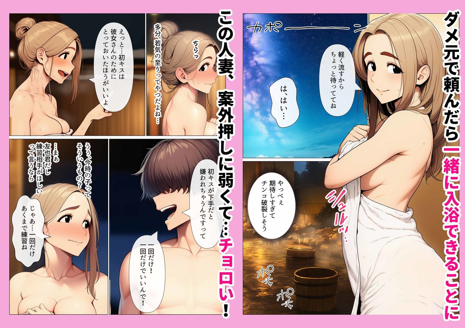 奥手のふりしてNTR成功！隣に住んでる美人主婦（34）は案外チョロかったw（わんどーる）エロ同人3