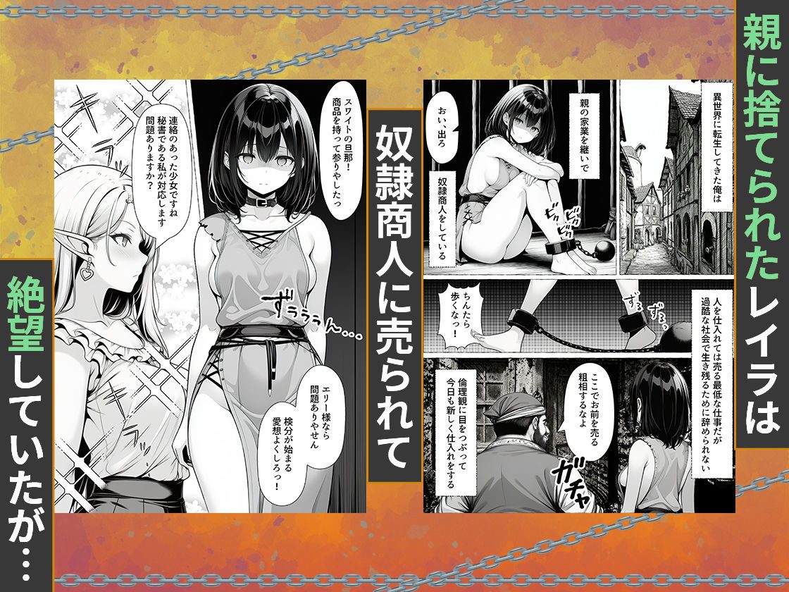 奴●商人の俺、エルフ秘書と商品の少女に手を出して3Pセックスする（わんどーる）エロ同人1