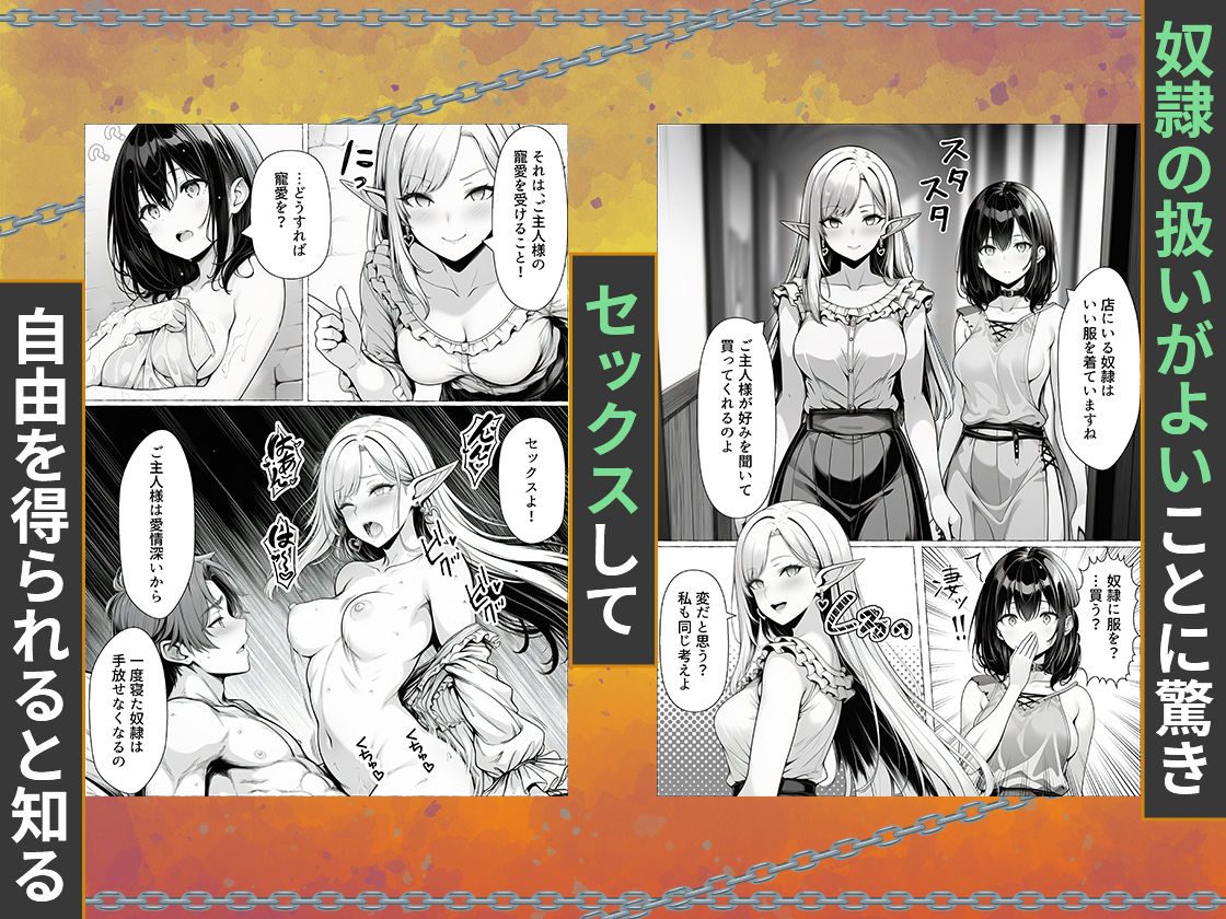 奴●商人の俺、エルフ秘書と商品の少女に手を出して3Pセックスする（わんどーる）エロ同人2