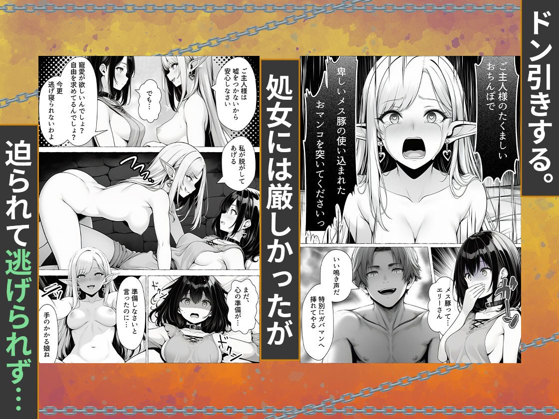 奴●商人の俺、エルフ秘書と商品の少女に手を出して3Pセックスする（わんどーる）エロ同人4
