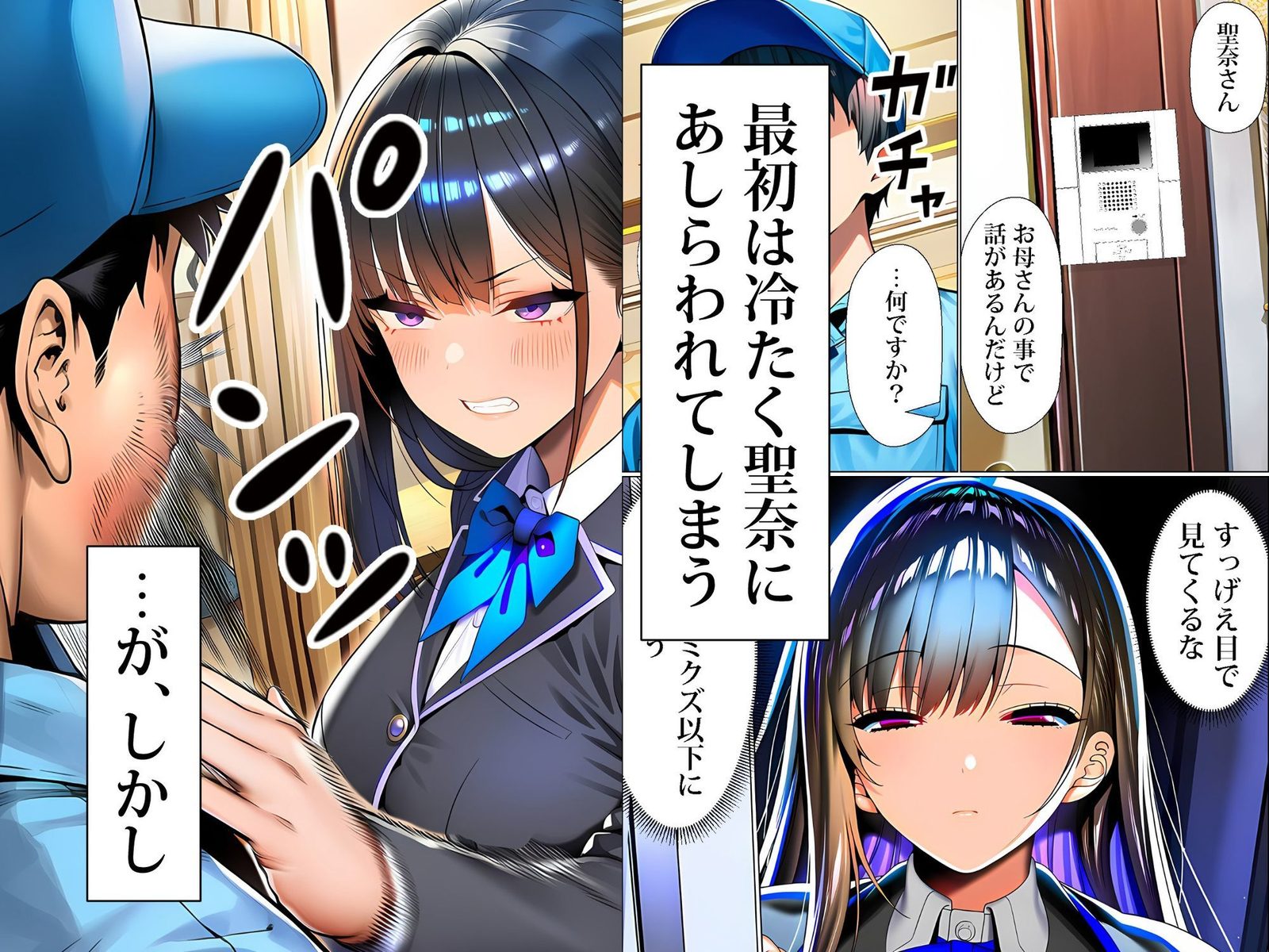 超高級マンション清掃員の俺、仕事ついでにハイスペ美人居住者たちの愚痴を聞いていたら完全合意の中出しハーレム生活を送ってしまう2（夜あくび小隊）エロ同人2