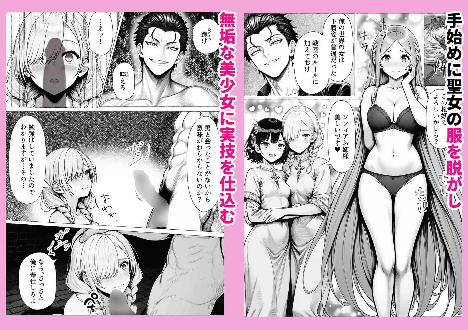 男が1％しかいない異世界で美少女ハーレムを作る話（わんどーる）エロ同人2