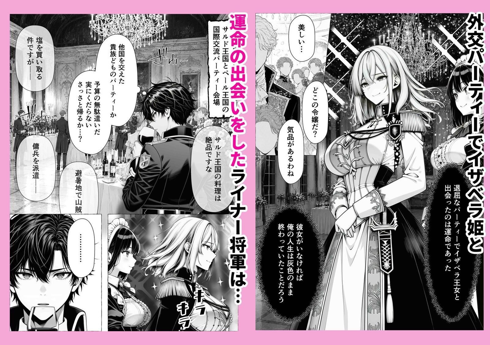 婚約者のいる敗戦国の王女が、信じた侍女に裏切られ気高い誇りごと男に堕とされるまで(わんどーる)エロ同人1