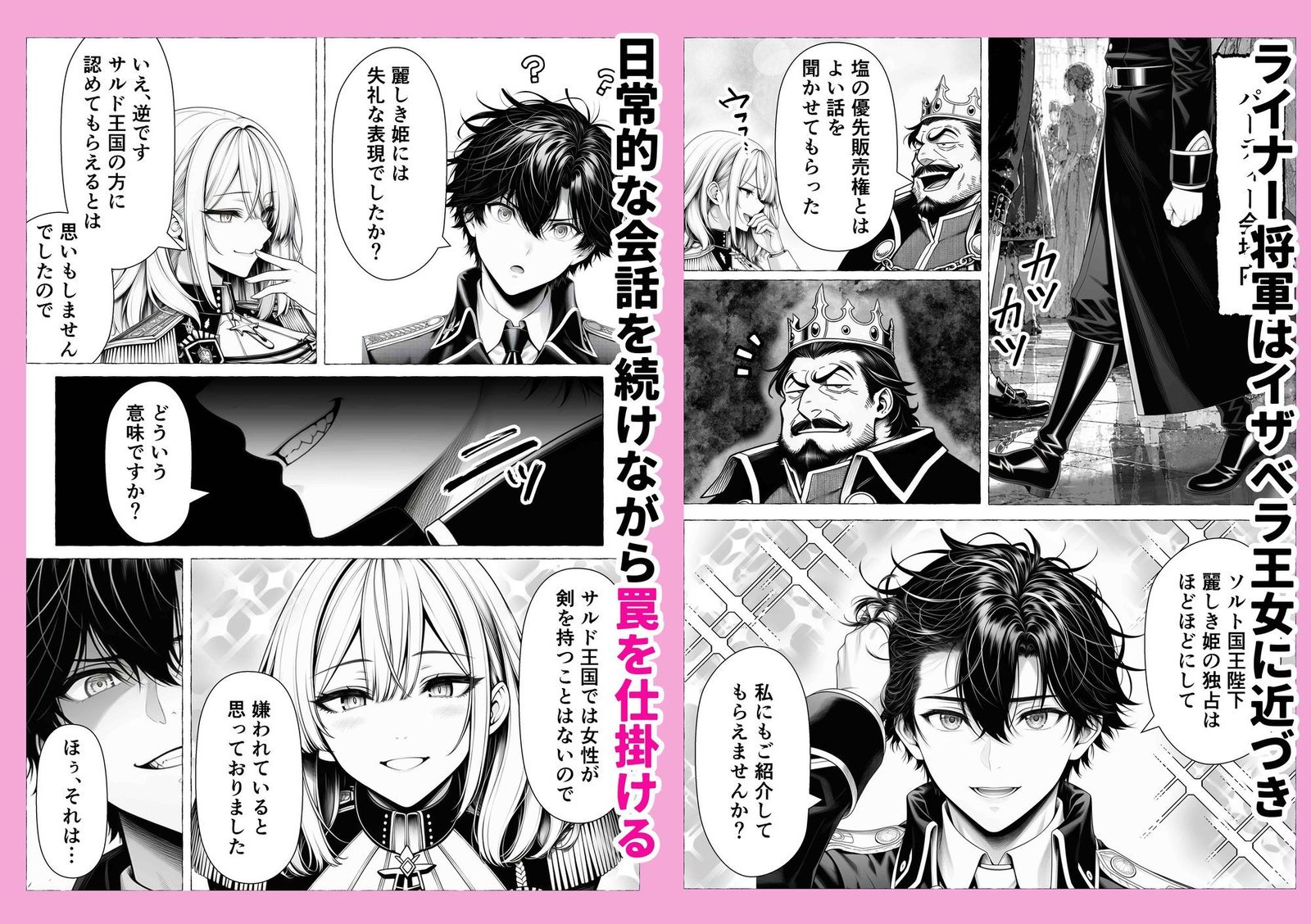 婚約者のいる敗戦国の王女が、信じた侍女に裏切られ気高い誇りごと男に堕とされるまで(わんどーる)エロ同人3