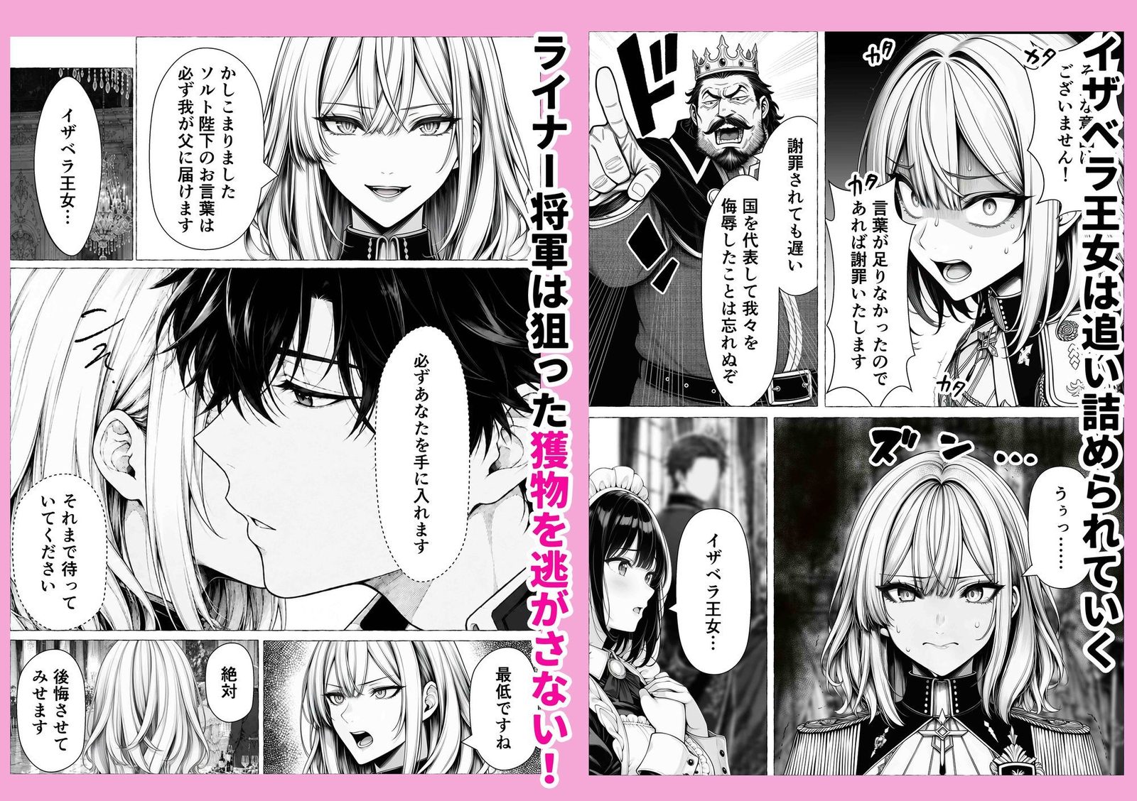 婚約者のいる敗戦国の王女が、信じた侍女に裏切られ気高い誇りごと男に堕とされるまで(わんどーる)エロ同人5