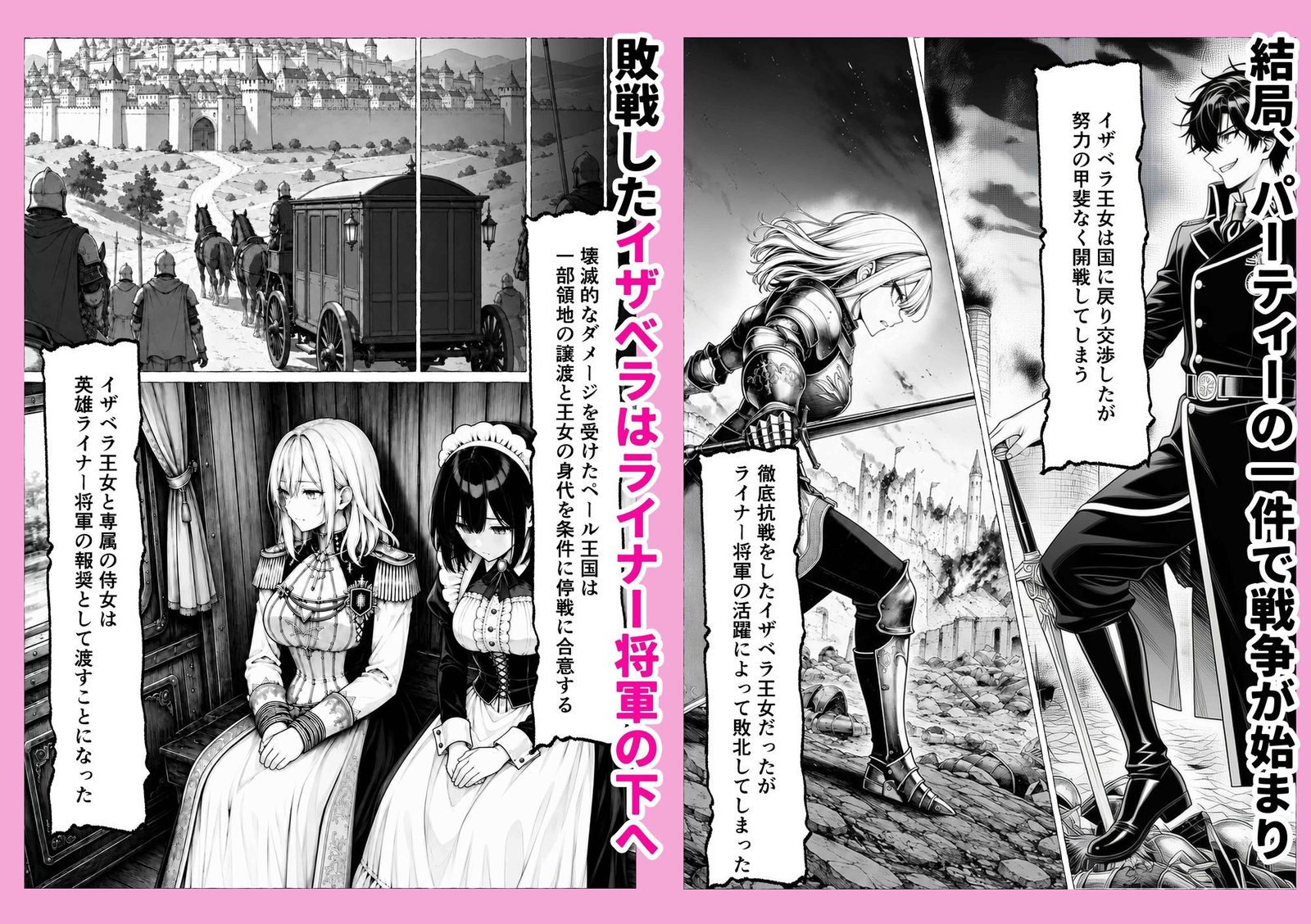 婚約者のいる敗戦国の王女が、信じた侍女に裏切られ気高い誇りごと男に堕とされるまで(わんどーる)エロ同人6