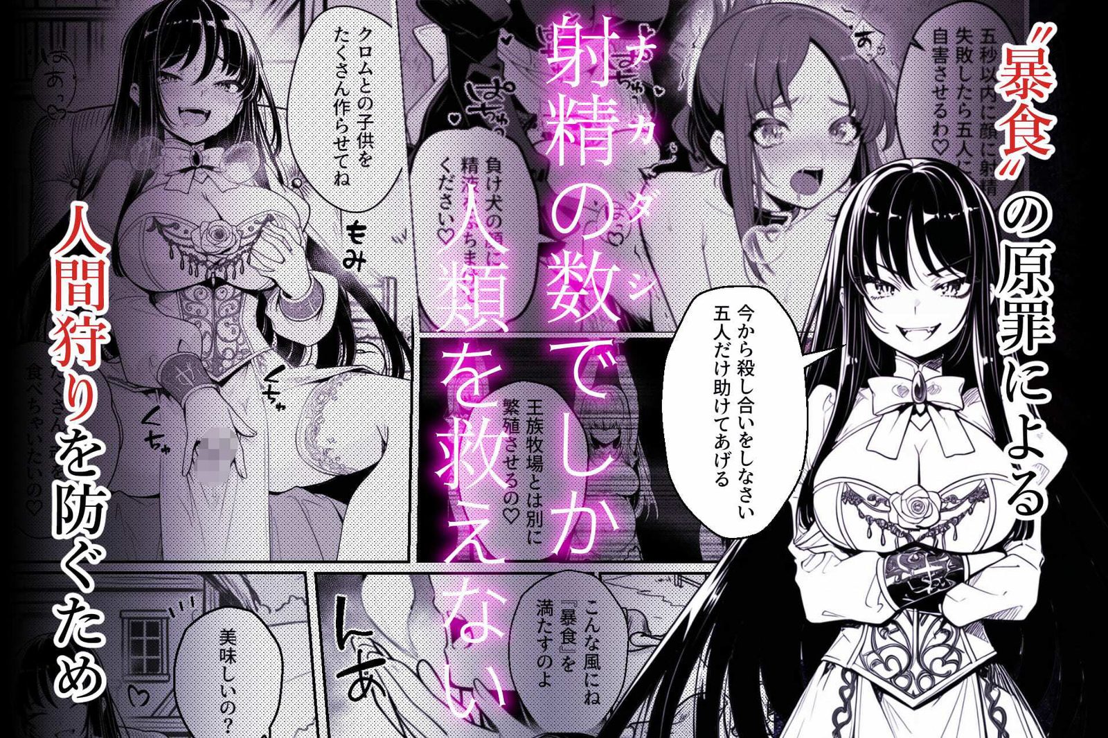 異世界で暴虐非道の美少女魔王を倒したから、屈服させて謝罪敗北セックスさせる。〜最強だった魔王は『性奴●になりたいです』と泣きながら嘆願したがもう遅い〜（異世界チート工房）エロ同人3