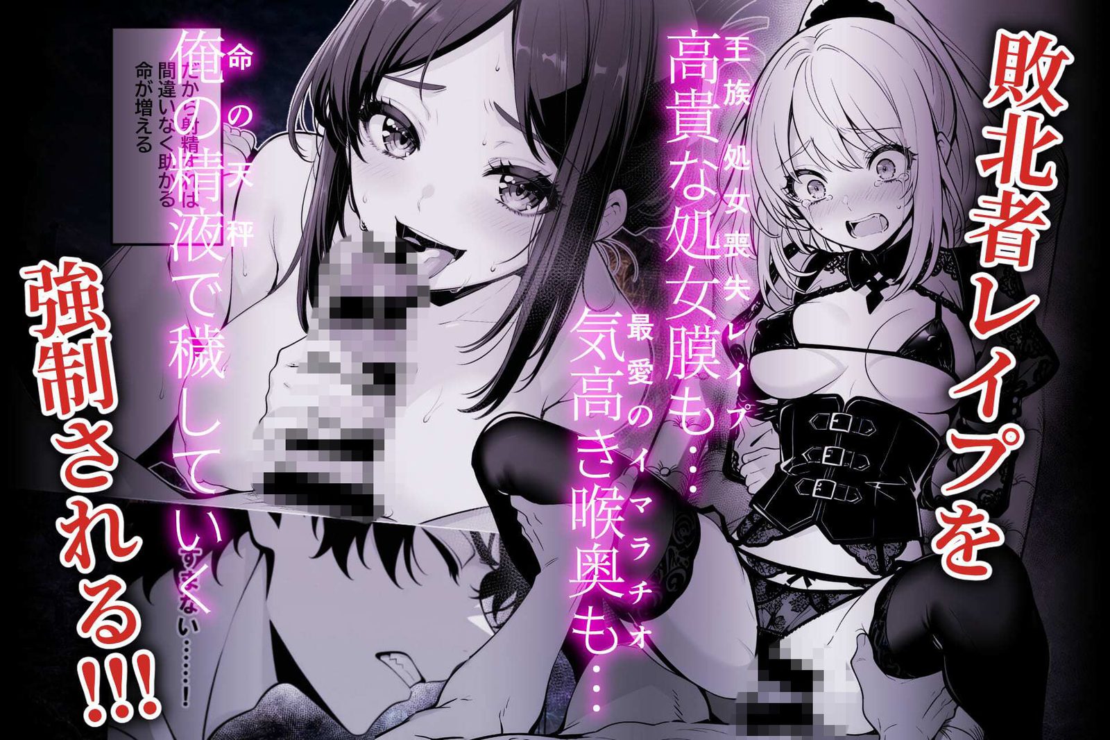 異世界で暴虐非道の美少女魔王を倒したから、屈服させて謝罪敗北セックスさせる。〜最強だった魔王は『性奴●になりたいです』と泣きながら嘆願したがもう遅い〜（異世界チート工房）エロ同人4