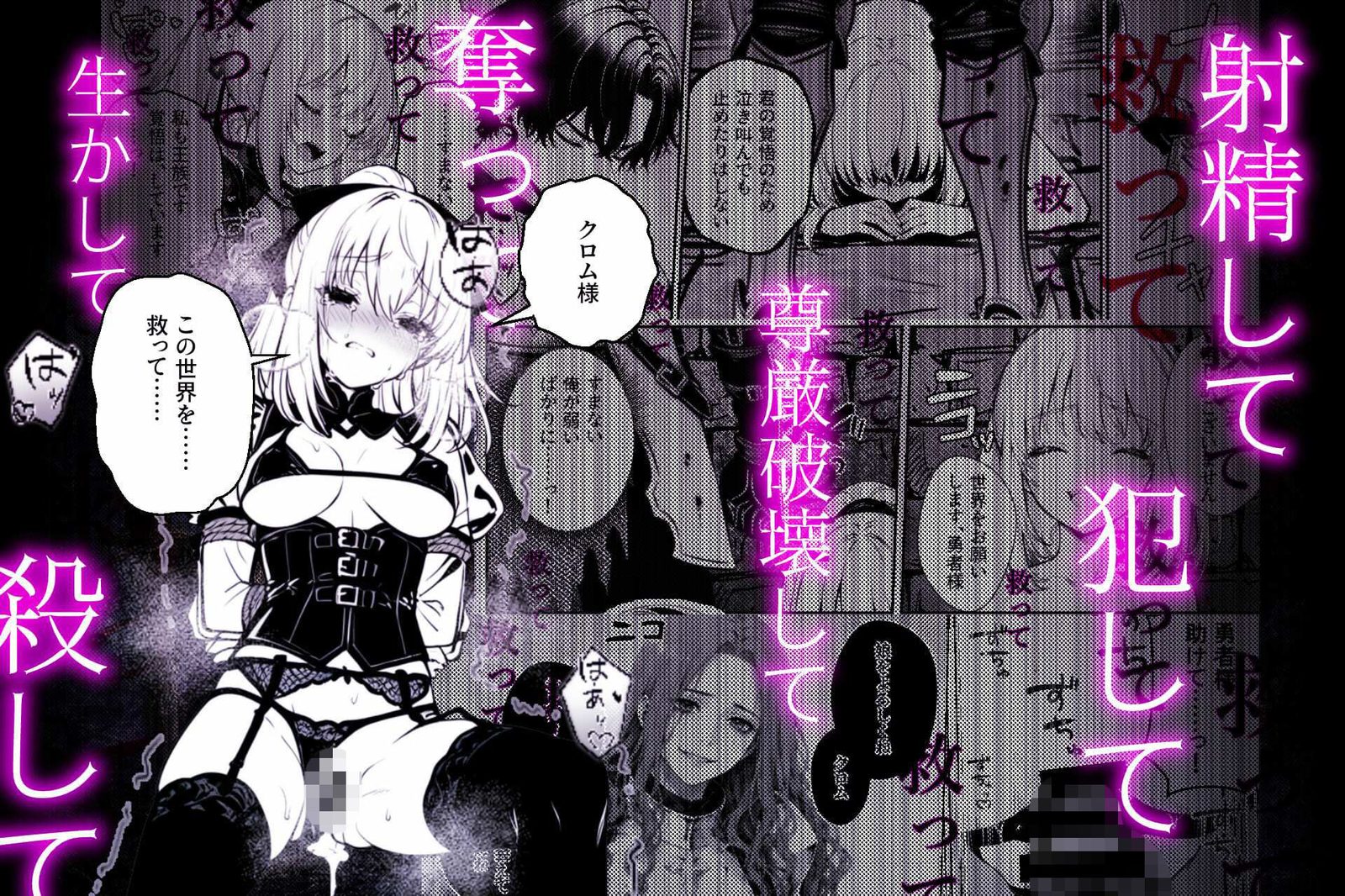 異世界で暴虐非道の美少女魔王を倒したから、屈服させて謝罪敗北セックスさせる。〜最強だった魔王は『性奴●になりたいです』と泣きながら嘆願したがもう遅い〜（異世界チート工房）エロ同人5