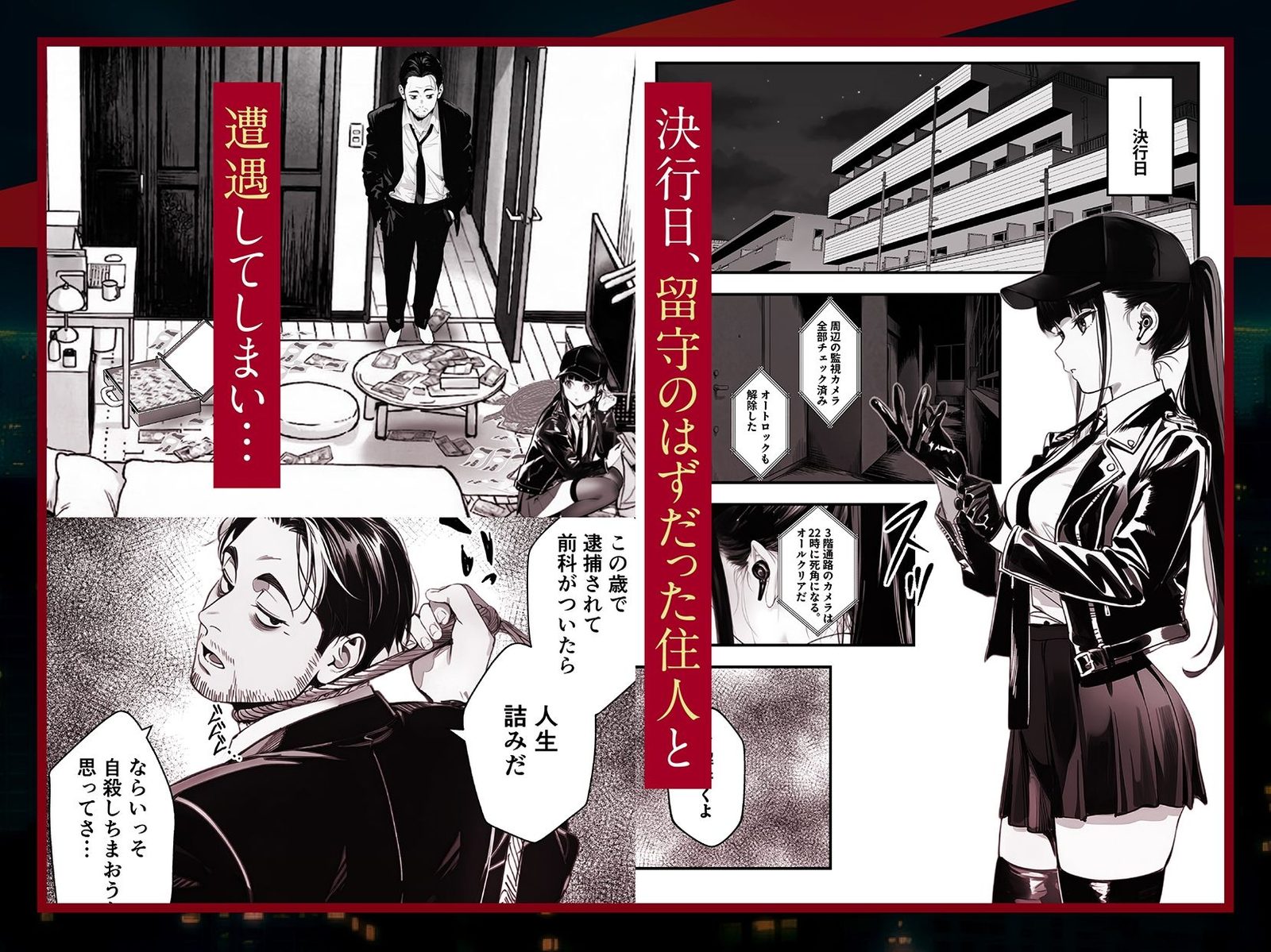 闇バイトJK  〜 小笠原杏は稼ぎたい！〜（COMICアイル）エロ同人2