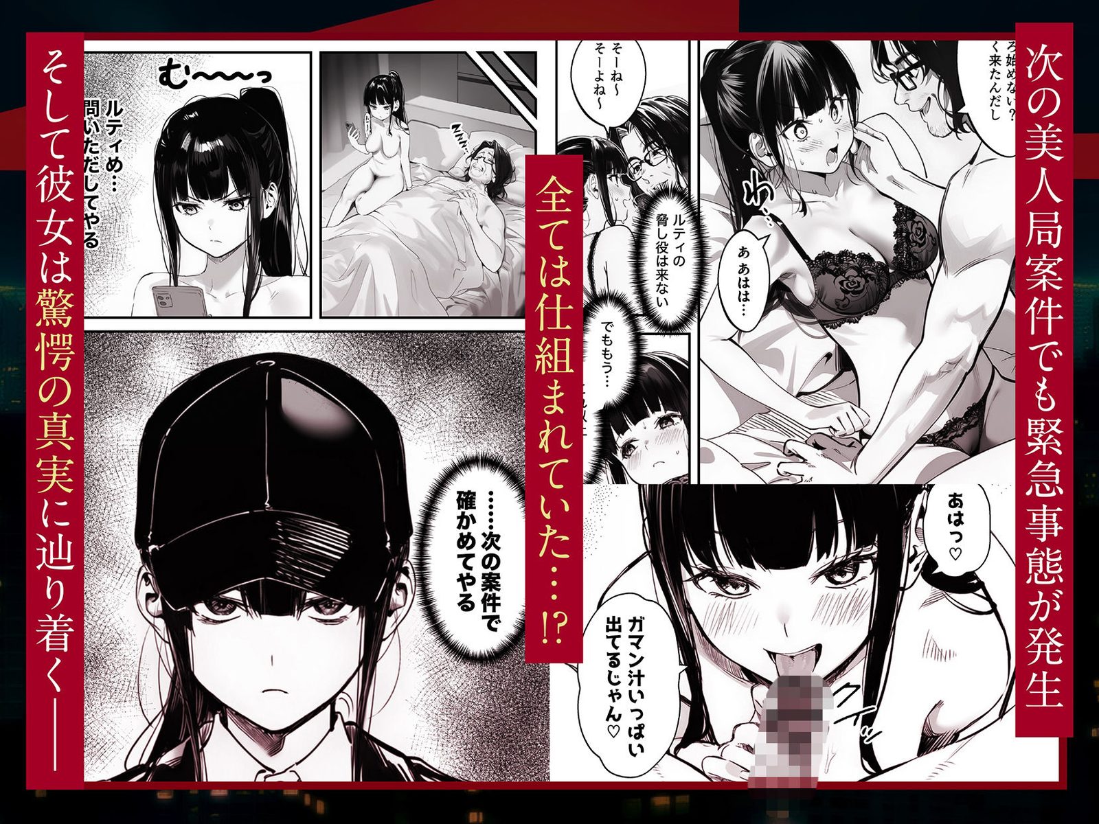 闇バイトJK  〜 小笠原杏は稼ぎたい！〜（COMICアイル）エロ同人5